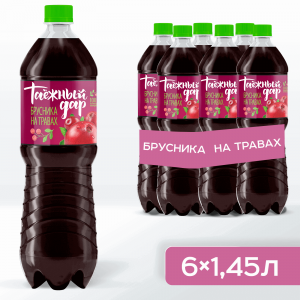 Таежный Дар 1,45 л. "Брусника"