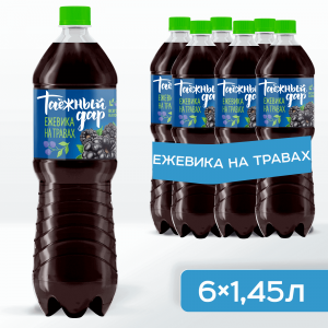 Таежный Дар 1,45 л. "Ежевика"