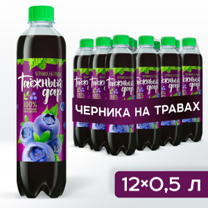 Таежный Дар 0,5 Черника new