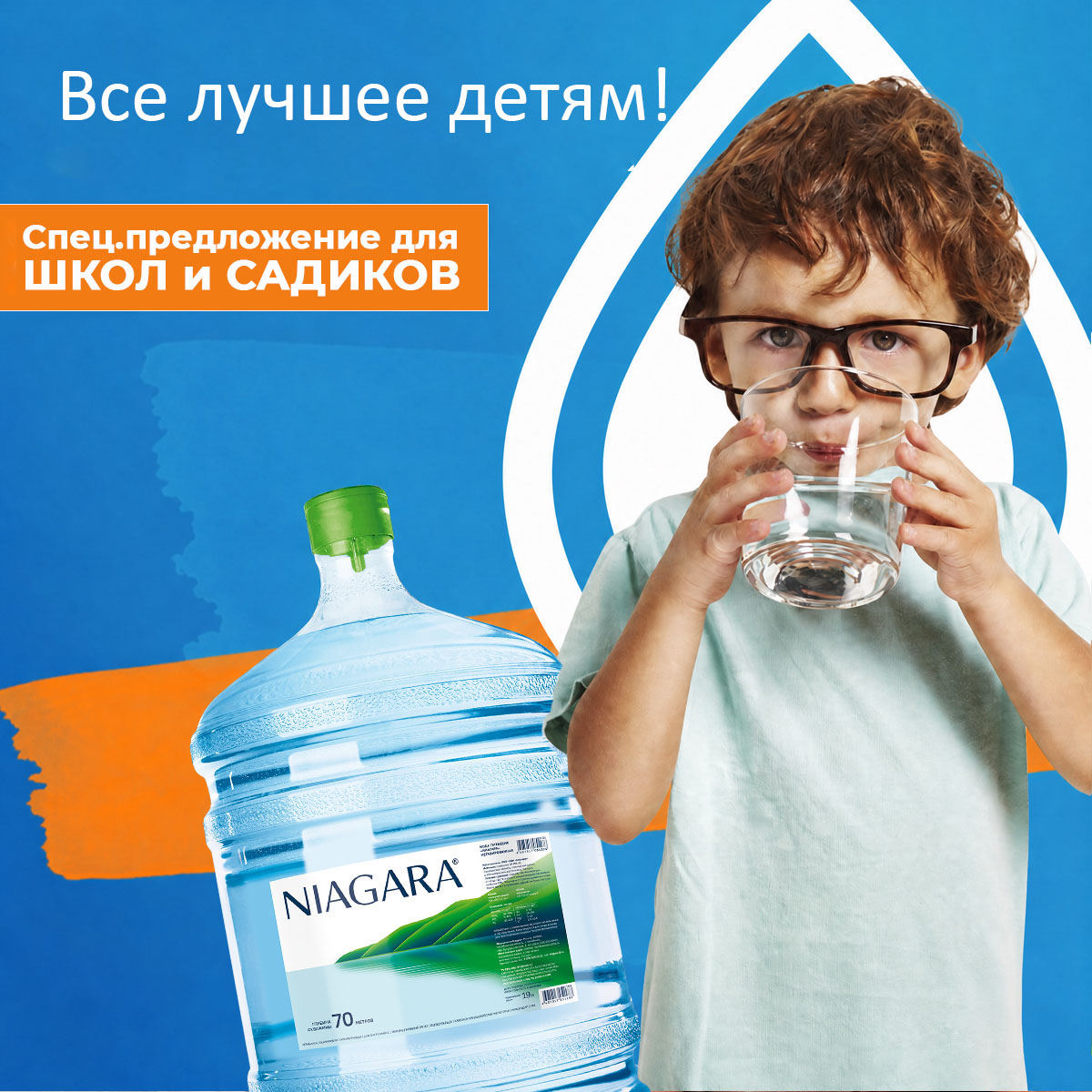 Скидки  для детских садов и школ!