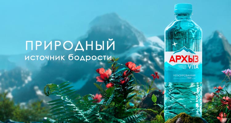 Архыз