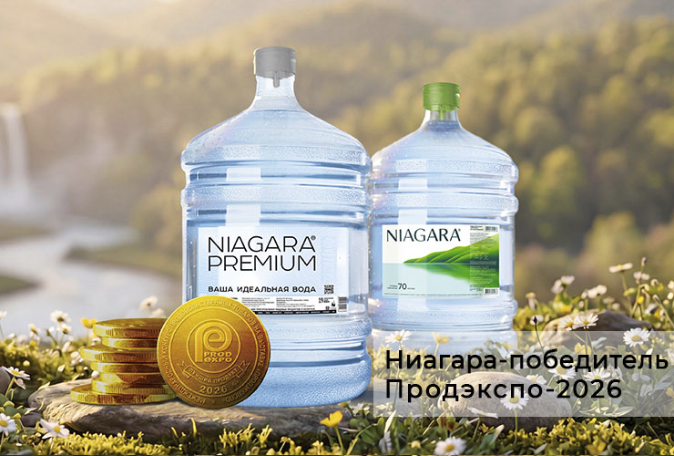 Питьевая вода Ниагара 19 л - победитель Продэкспо-2026