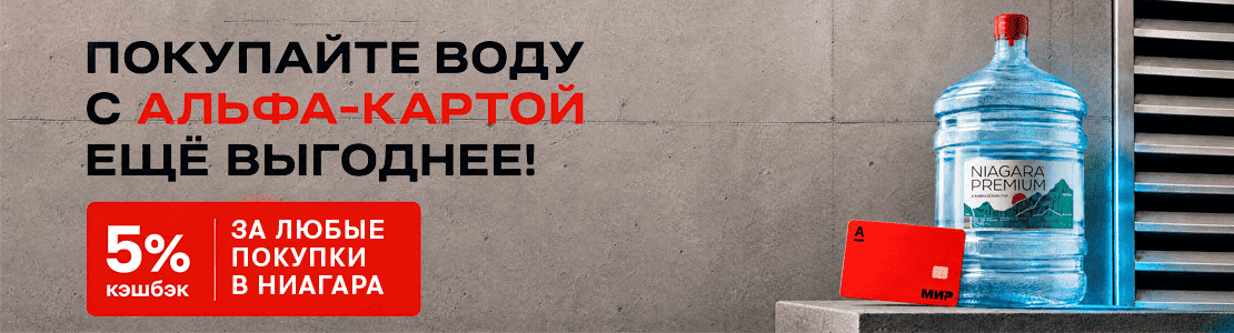 Альфа